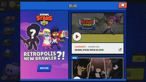 荒野乱斗新年爆料最新版,全新版本惊喜来袭,狂欢盛宴等你参与! 第2张 荒野乱斗新年爆料最新版,全新版本惊喜来袭,狂欢盛宴等你参与! 第2张