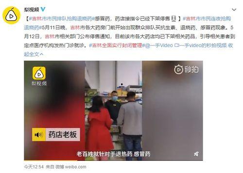 吉林西站爆料事件视频,真相与争议交织的车站风波