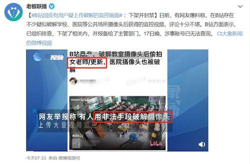 磁县爆料热点事件视频播放,视频揭秘惊人真相,网友热议不断 第3张 磁县爆料热点事件视频播放,视频揭秘惊人真相,网友热议不断 第3张