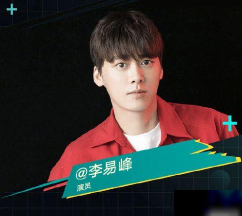 李易峰被人爆料图片视频,真相究竟如何? 第3张 李易峰被人爆料图片视频,真相究竟如何? 第3张